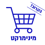 מתקנים במתחם