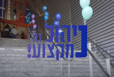 ניהול זה מקצוע 