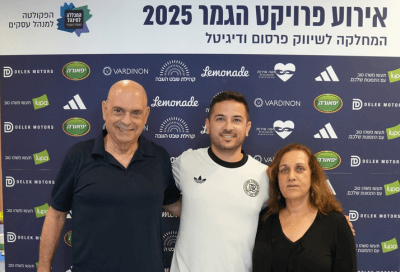 פרויקט גמר 2025 - לימודי שיווק פרסום ודיגיטל