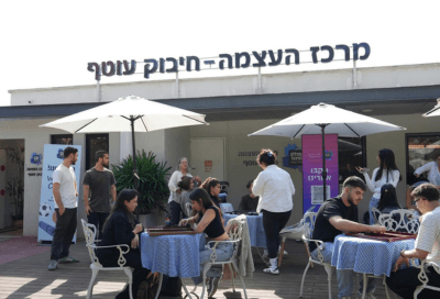 מרכז העצמה "חיבוק עוטף"